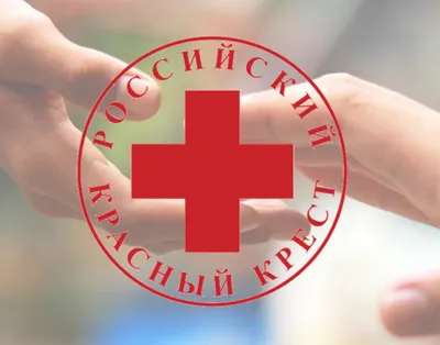 8 мая - Всемирный день Красного Креста и Красного Полумесяца - World Red  Cross and Red Crescent Day
