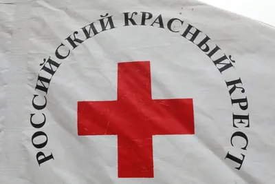 Всемирный день Красного Креста и Красного Полумесяца - РИА Новости,  08.05.2021