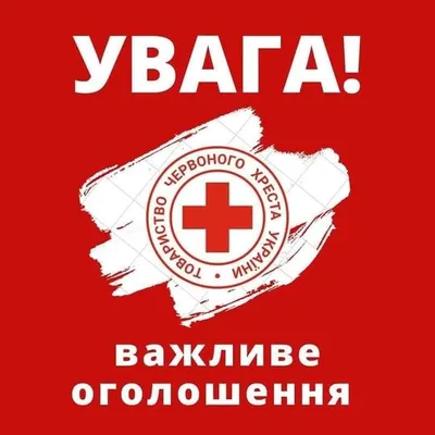 Российский Красный крест - омбудсмен Лубинец призвал к санкциям против  организации | РБК Украина
