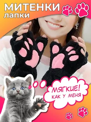 Карнавальный набор аниме ободок ушки кошки перчатки лапки и хвост - купить  по доступным ценам в интернет-магазине OZON (1284365361)