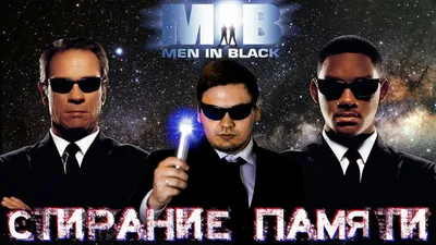 Рецензия на фильм \"Люди в черном: Интернэшнл\" (Men in Black International)  2019