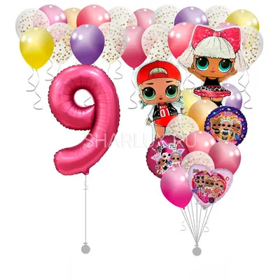 Сет воздушных шаров, Куклы LOL, С Днем Рождения! купить в Москве в  интернет-магазине SharLux