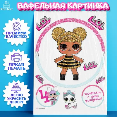 Фонтан шаров, С Днем Рождения, Кукла LOL купить в Москве в  интернет-магазине SharLux