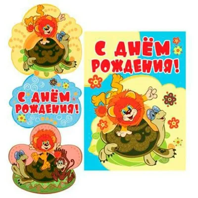 Торт львенок с шарами (11) - купить на заказ с фото в Москве