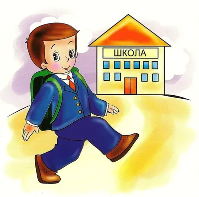 мальчик идет школа к стоковое фото. изображение насчитывающей кавказско -  3181184