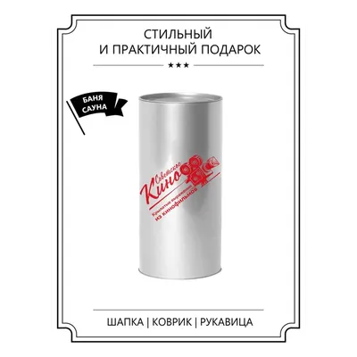 Лежак коллекция \"Советское кино\", Маловато, понимаешь, маловато будет\" -  купить в Москве, цены на Мегамаркет