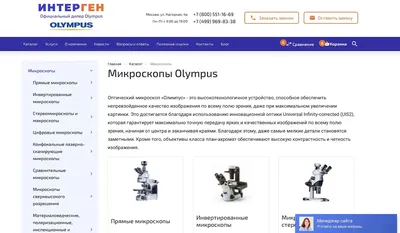 Микроскопы лабораторные профессиональные и учебные для детей купить по  низкой цене с доставкой по Алматы в интернет-магазине НВ-Лаб Казахстан