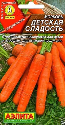 Купить морковь в Минске: свежая, бэби, мытая - цены на сайте Едоставка