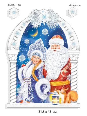 Нарисованный Дед Мороз на фоне зимнего леса Иллюстрация Stock | Adobe Stock
