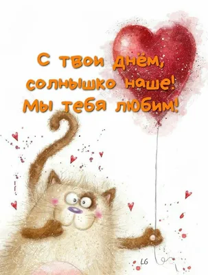 Топпер \"Мы тебя любим\" (ID#884137873), цена: 14 ₴, купить на Prom.ua