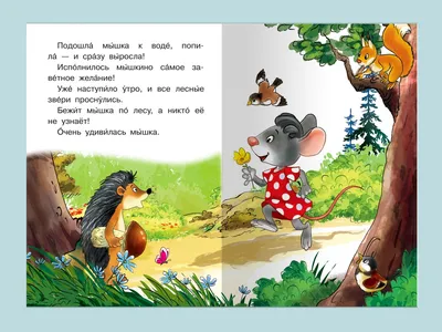 Кошки-мышки\", спектакль для детей от 6 лет в Кукольном театре сказки, СПб |  KidsReview.ru