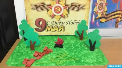 Поздравляем с Днём Победы! — ОПОРА РОССИИ - Московское городское отделение
