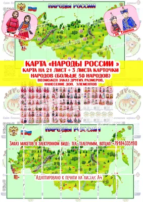 Набор фигурок Народы России и ближнего зарубежья (60 элементов): купить для  школ и ДОУ с доставкой по всей России