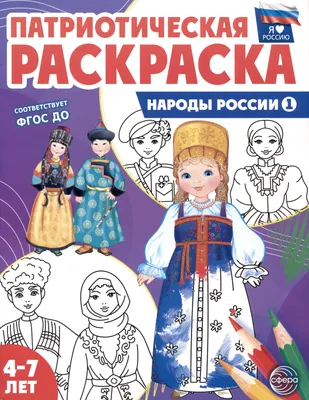 Эйсснер, А.П. Народы России | Купить с доставкой по Москве и всей России по  выгодным ценам.