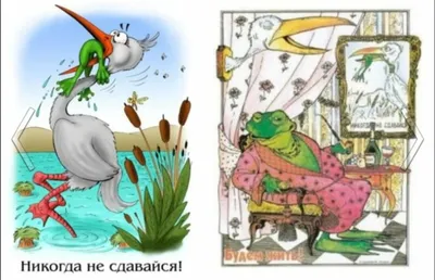 Рисунок аист и лягушка - 49 фото