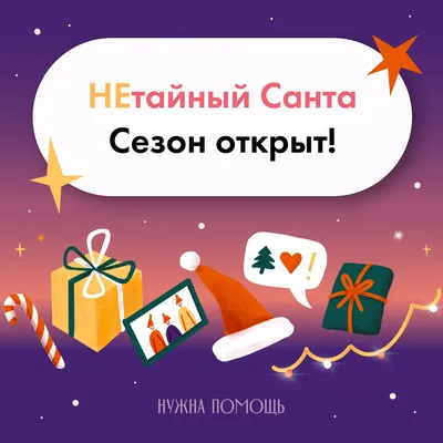 Фонд «Нужна помощь» (@nuzhnapomosh.ru) • Instagram photos and videos
