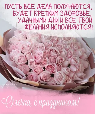 🌺ПОЗДРАВЛЕНИЕ ДЛЯ ОЛЬГИ 🌺 С ДНЁМ РОЖДЕНИЯ🌺 МУЗЫКАЛЬНОЕ ПОЗДРАВЛЕНИЕ 🌺  ПОЗДРАВЛЕНИЕ ОЛЯ 🌺 #МИЛЫЙДРУГ - YouTube