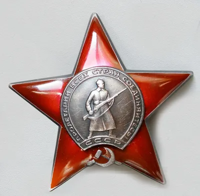 Казахские кавалеры советских орденов. Орден Красной Звезды