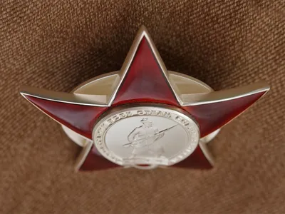 Орден Красной Звезды 1943 год. | REIBERT.info