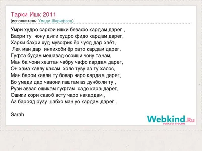 Ишки Бевафо | ВКонтакте