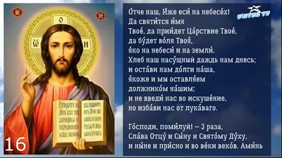 Отче наш - Молитва Господня | Купить книгу в православном интернет-магазине  - 84 руб.