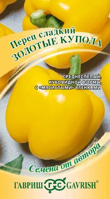 Почему чернеет болгарский перец на кусте в парнике | Идеальный огород | Дзен