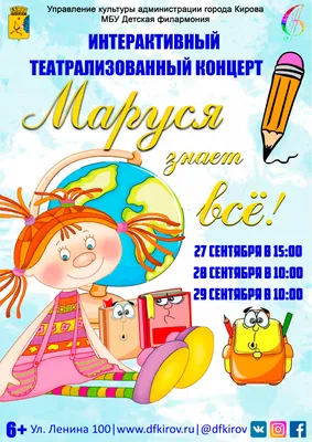 Посвящение в первоклассники