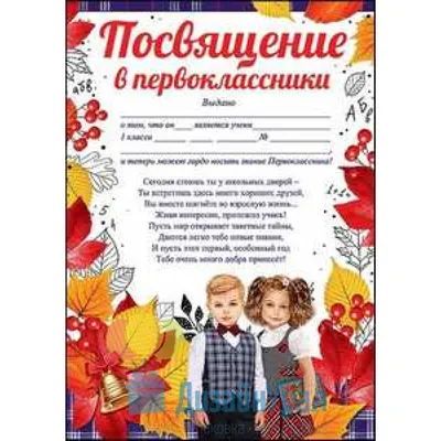 Праздник «Посвящение в первоклассники» | МОБУ СОШ №17 г. Якутск