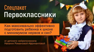 Первый раз в первый класс: как понять, что ребенок готов к школе -  06.08.2023, Sputnik Казахстан