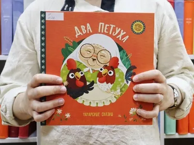 Издательство АСТ Петух и Краски. Сказки для детей