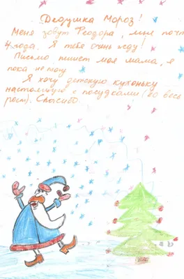 Как отправить письмо Деду Морозу, чтобы получить ответ. Инструкция ivbg.ru