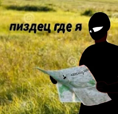 Пиздец : r/tjournal_refugees