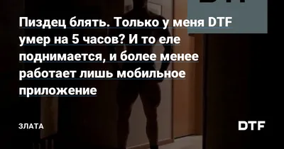 Интересно, пиздец | Пикабу