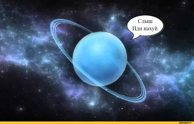 Астроном Уильям Гершель открыл планету Уран - Знаменательное событие