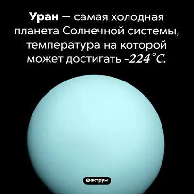 Планета Солнечная Система Нептун Уран Знание, реальное, Разное, синий,  сфера png | Klipartz