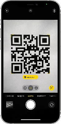 Сканирование QR-кода с помощью iPhone, iPad или iPod touch - Служба  поддержки Apple (RU)