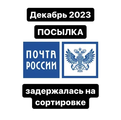 Почта России\" запустила услугу срочных денежных переводов в Беларусь -  07.11.2023, Sputnik Беларусь