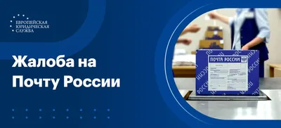 Стоимость доставки заказов в почтоматы Почты России составит 99 рублей