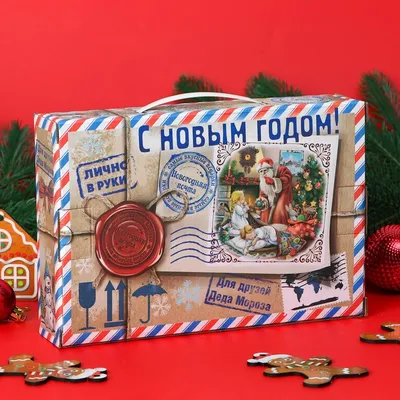 Сладкий новогодний подарок от Деда Мороза 250г / Сладкие подарки детям  (ID#2025887669), цена: 325 ₴, купить на Prom.ua