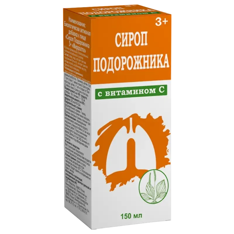 Сироп Подорожника Купить В Нижнем Новгороде Дешево