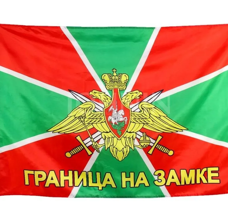 Пограничный Флаг Фото