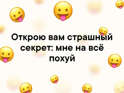 всём абсолютно похуй #всемабсолютнопоxyй | TikTok