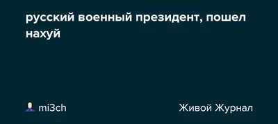 В Украине запустили платформу \"Русский военный корабль, иди нахуй\" - портал  новостей LB.ua