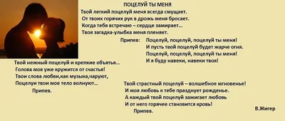 Веселый нежный поцелуй (Бондаренко Макар) / Стихи.ру