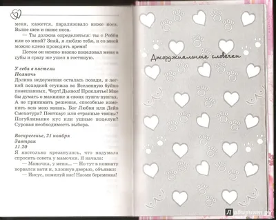 Пин от пользователя tosya880 на доске Цитати | Вдохновляющие высказывания,  Мудрые цитаты, Цитаты