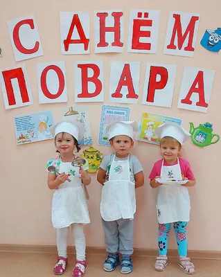 Требуется оптыный повар для детского сада: Договорная ᐈ Повара | Бишкек |  46296272 ➤ lalafo.kg