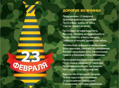 С 23 февраля – Днем защитника Отечества! | 23.02.2023 | Рубцовск -  БезФормата