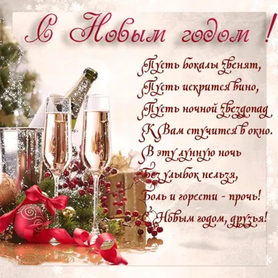 Открытка-мини «Поздравляю с Новым годом!», семья, 10,5 × 7,5 см (10 шт) -  РусЭкспресс