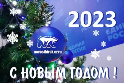 Поздравление с Новым годом 2021 и Рождеством от Геннадия Скляра |  30.12.2020 | Новости Калуги - БезФормата