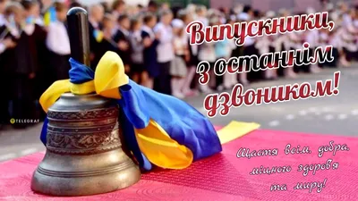 Дорогие выпускники! Поздравляем вас с окончанием школы! | 27.06.2023 |  Новости Мещовск - БезФормата